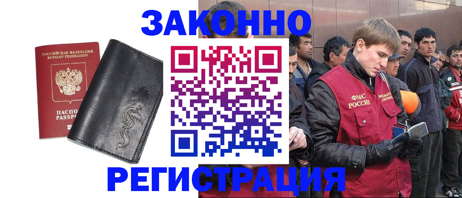 временная регистрация в Кирсе
